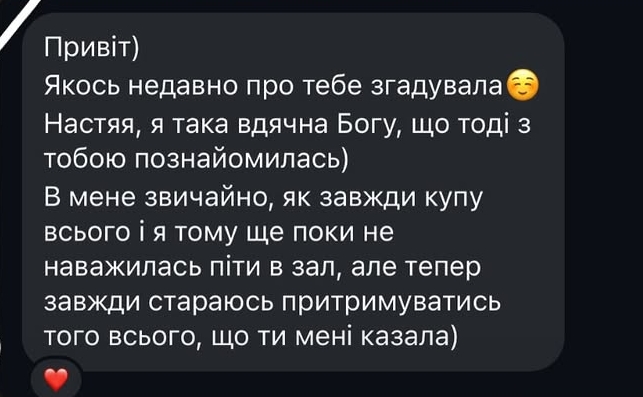 Відгук клієнтки 8